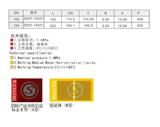 沟槽式闸阀